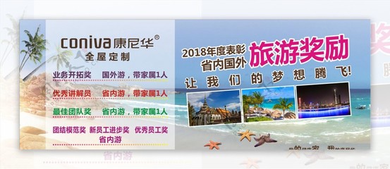 旅游獎勵公告欄 激發旅游業務活力的新舉措