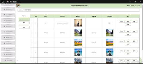 基于SSM與Vue的校園志愿服務系統設計與實現
